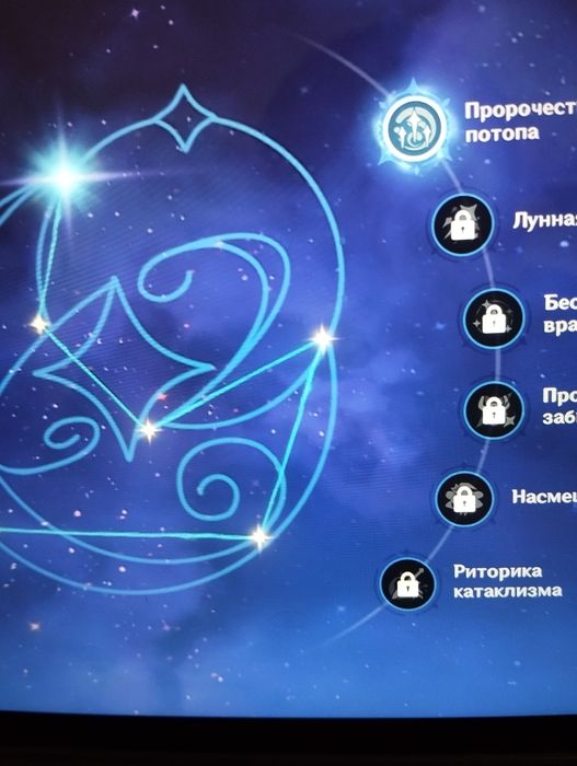 Акаунт геншин 4 легендарки