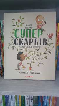 Книги для детей на выбор