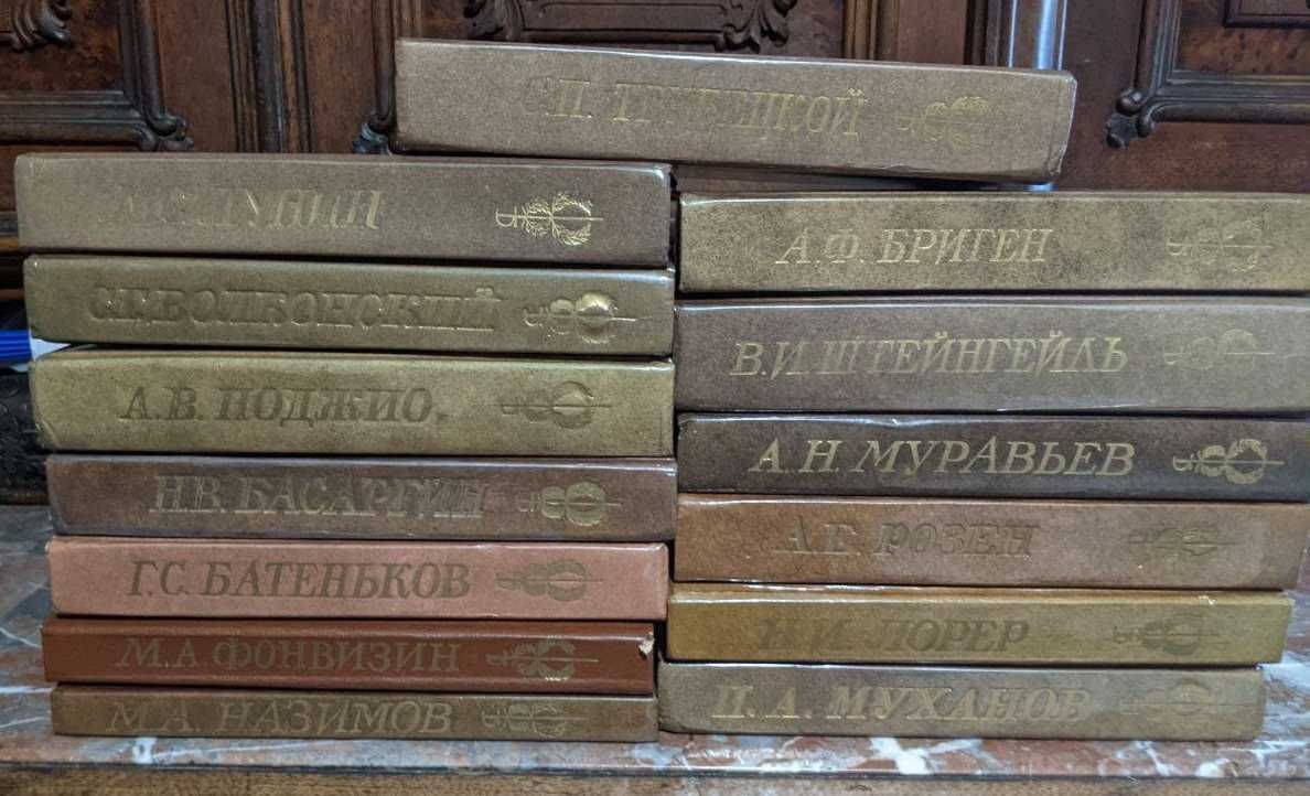 Серия Полярная звезда А Е Розен Записки декабриста Н И Лорер А Ф Бриге