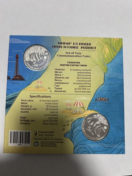 Колекційні монети