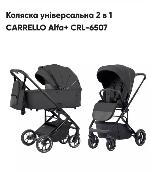 Коляска 2 в 1 Carella Alfa