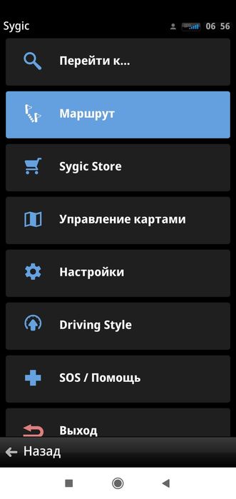Sygic Truck навигатор