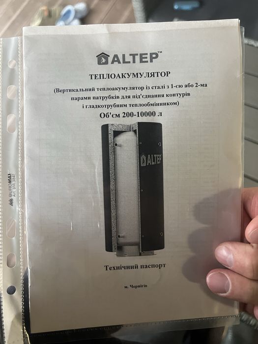 Теплоакумулятор Altep TAO 800 180 з утеплювачем