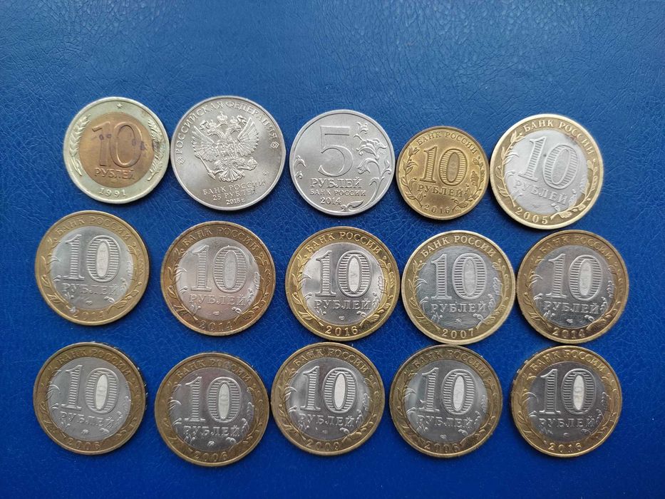 Рубли СССР и рф одним лотом (15 штук).
