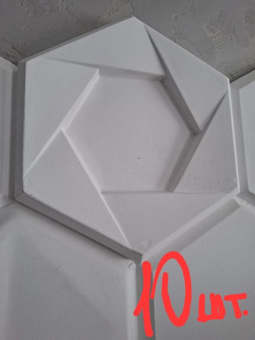 Продам залишки гіпсових 3d панелей, шестигранників