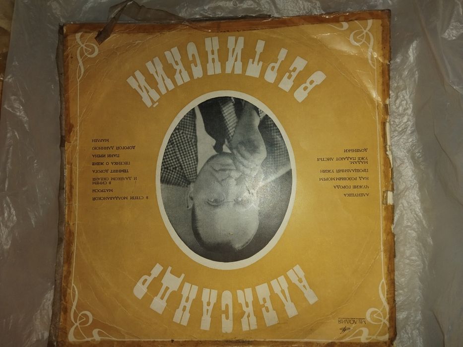 Продам виниловые пластинки.