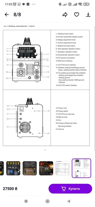 Сварочний аппарат 4 в одном
