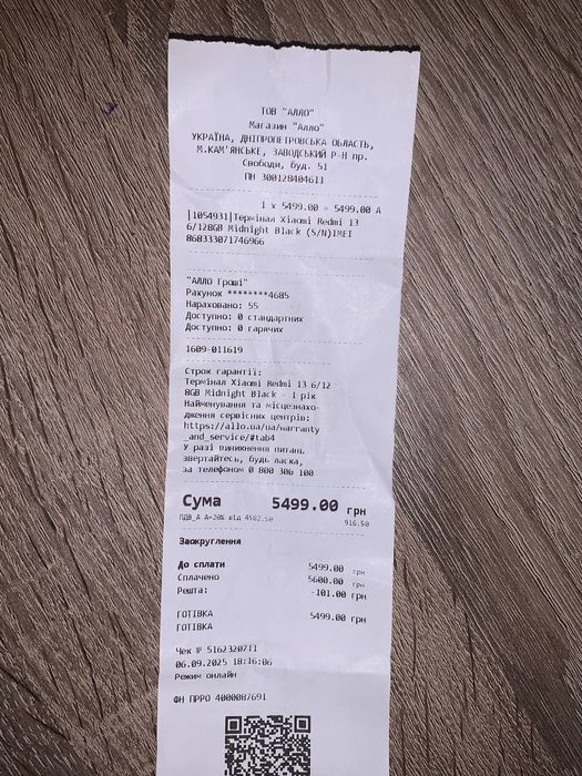 Redmi 13 в отличном состоянии