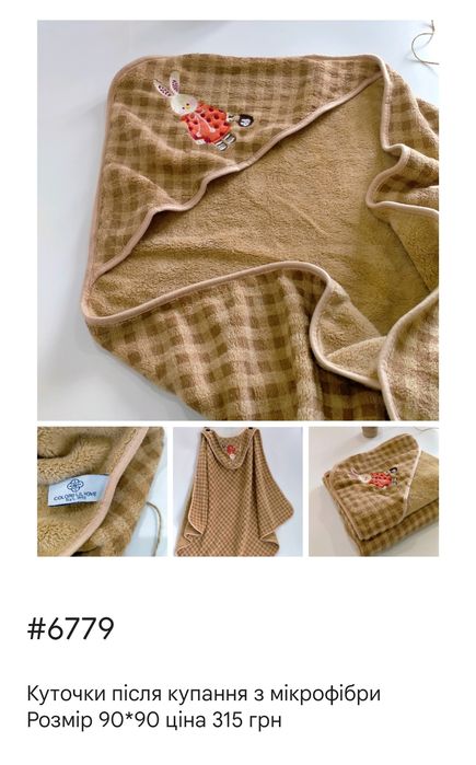 Куточки після купання, добре вбирають вологу, різні кольори