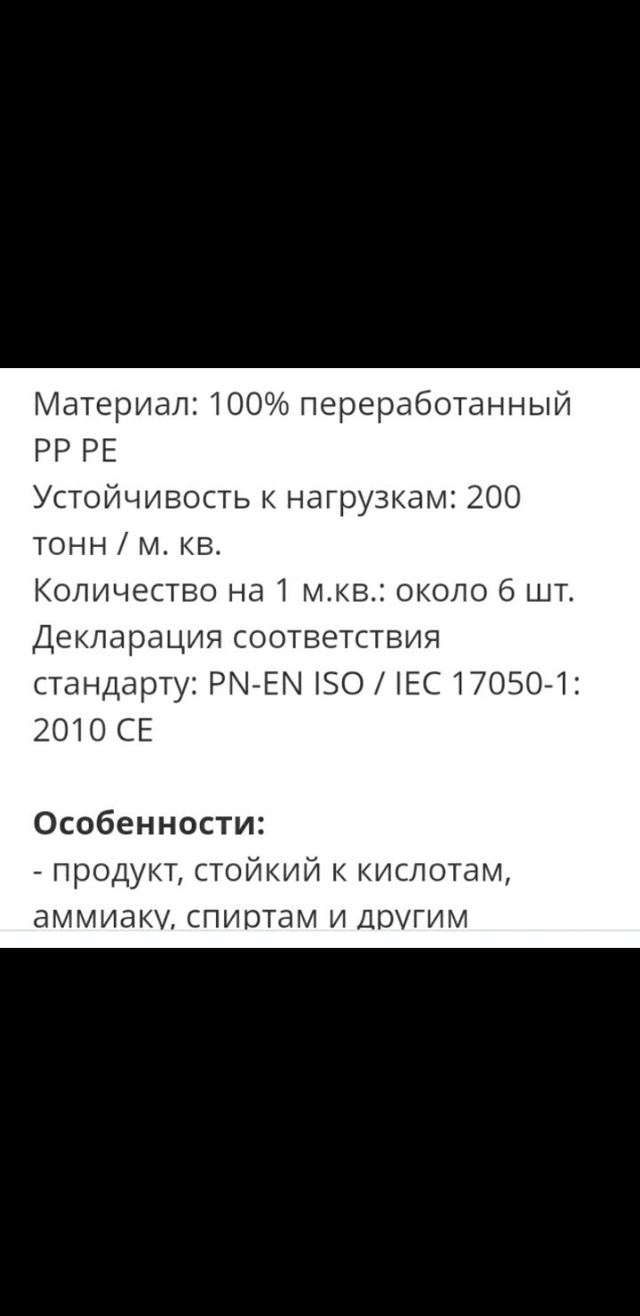 Решётка садовая/дренаж,(1 секция)-415*415*25 мм,для укрепления земли