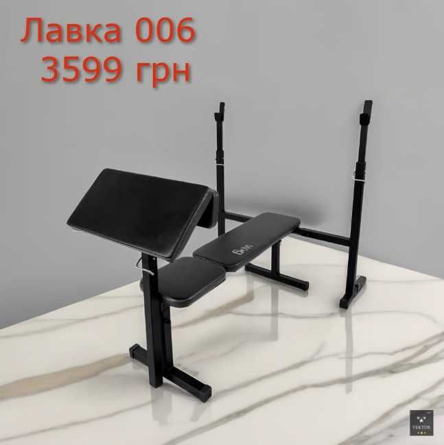Лавка для жиму под штангу + Стойки Скамья жима со стойками Лава W003
