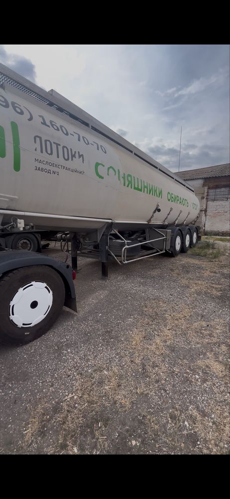 Автоцистерна полуприцеп