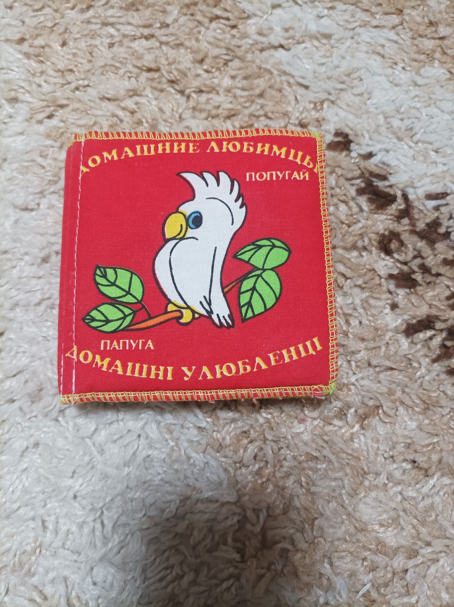 Книжечка для найменших