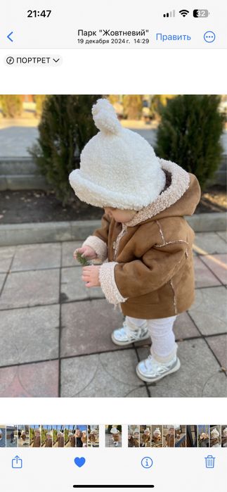 Зимова шапка панама тедді 18-24 міс