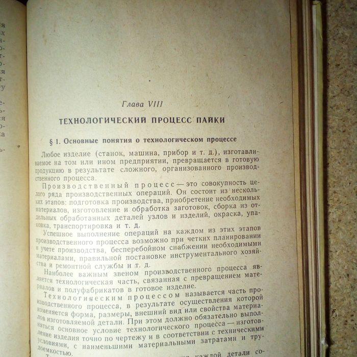 Книга Паяльные работы