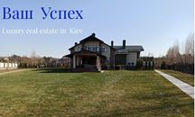 Продажа нового дома. Конче Заспа.С выходом на реку Козинка.Плюты.