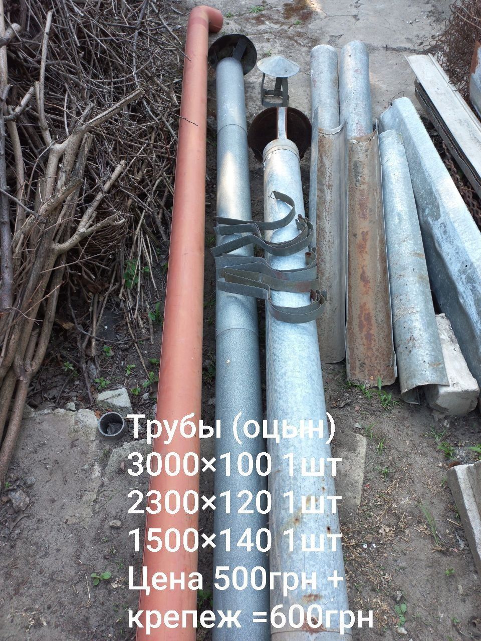 Продам б/у металлическую будку, решетки , бочку, оцинковку и другое.