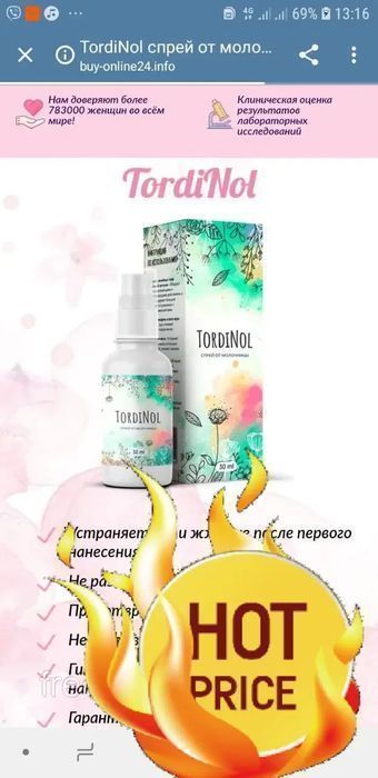 TordiNol - спрей от молочницы ТордиНол, 6712