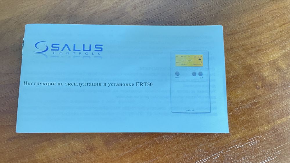 Тижневий програматор Salus ERT50 для теплої підлоги