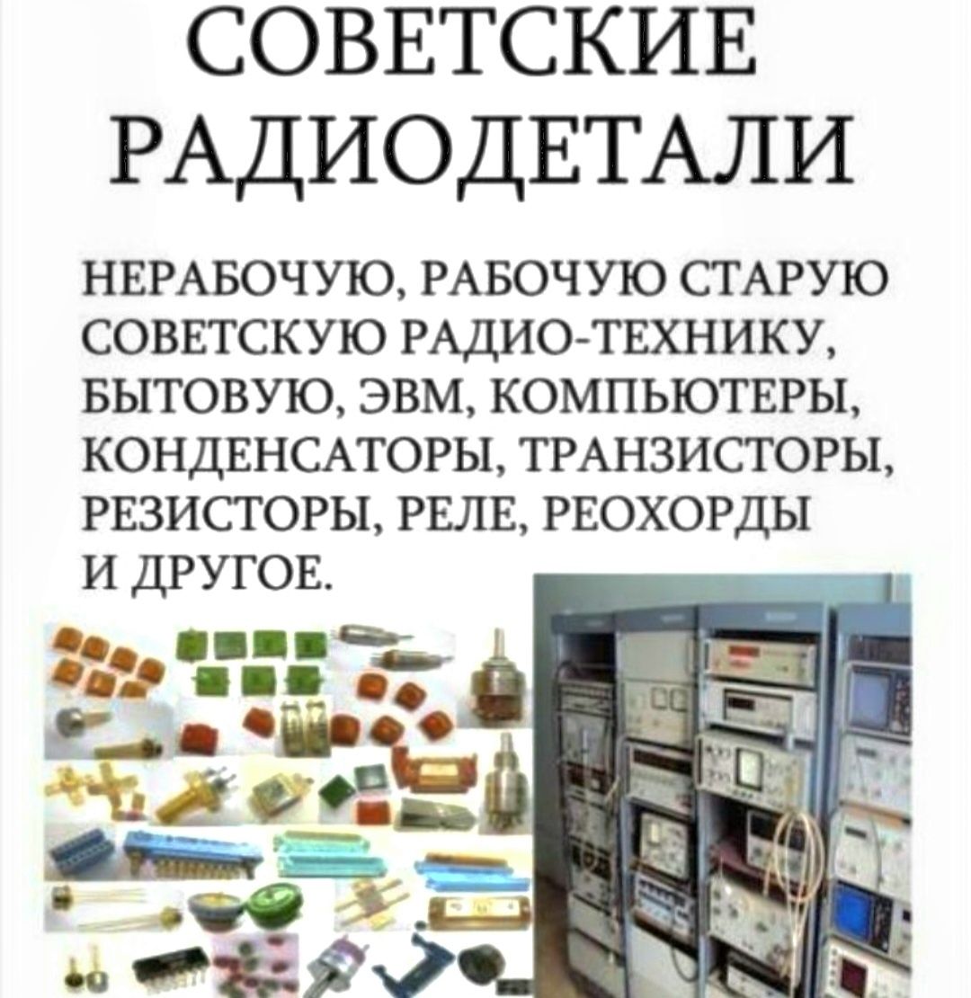 Осциллограф Частотомеры Генераторы Вольтметры