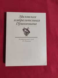 Книги о искусстве