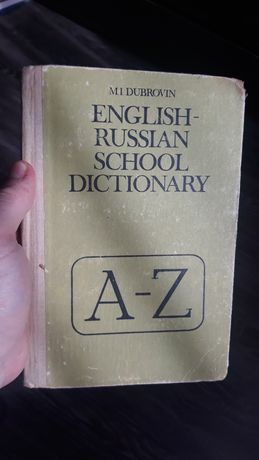 Продам словарь английского языка