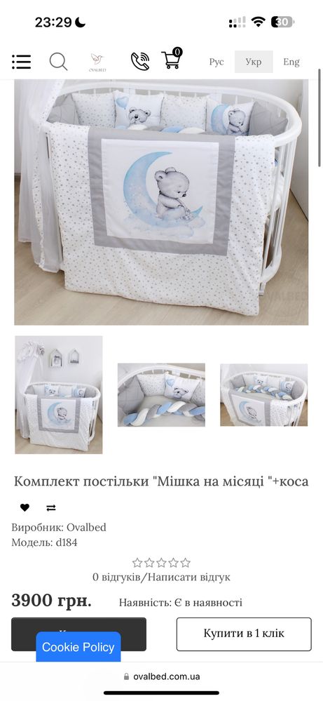 Комплект детской постели в кроватку
