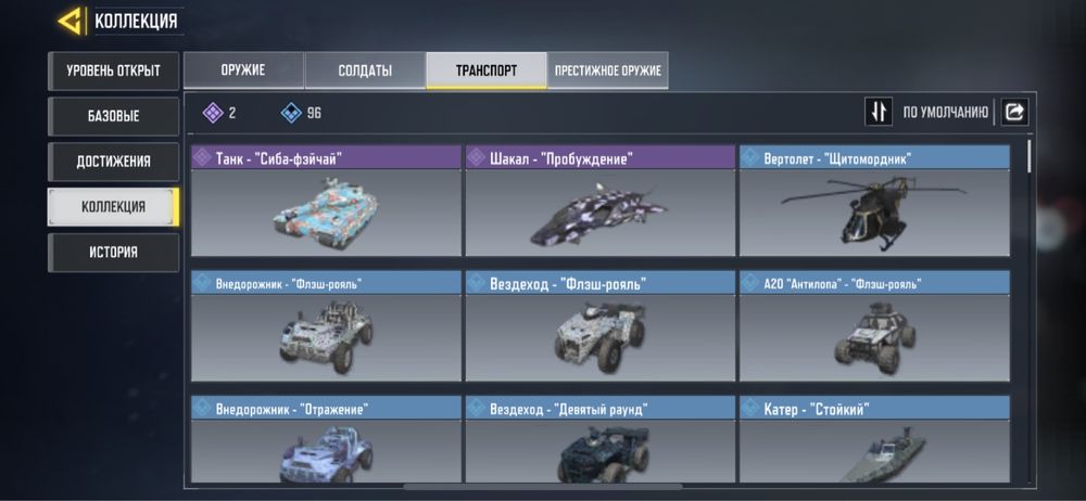 Топовый аккаунт Call of Duty Mobile