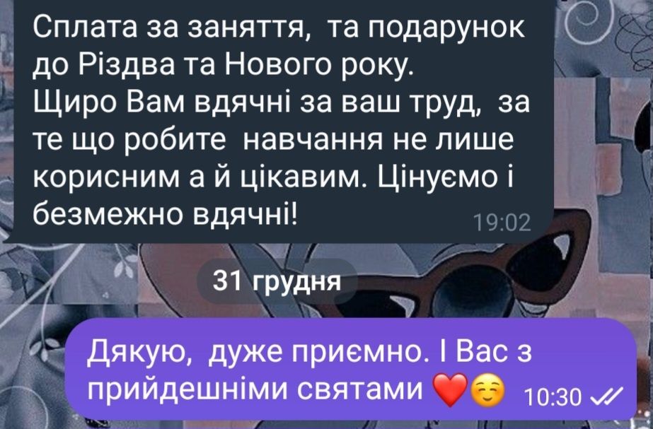 Репетитор з української мови, української літератури, зарубіжної літ.