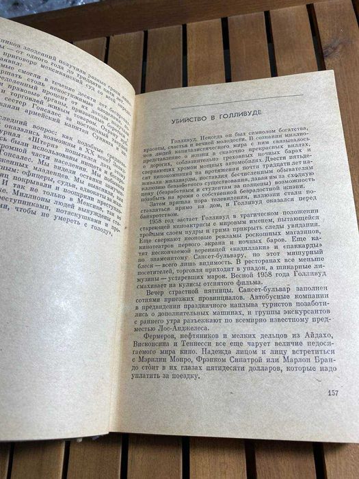 фемида бессильна" гюнтер продль