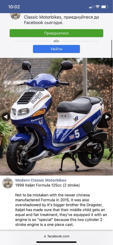 Продам картера Morinni Italjet 80cc