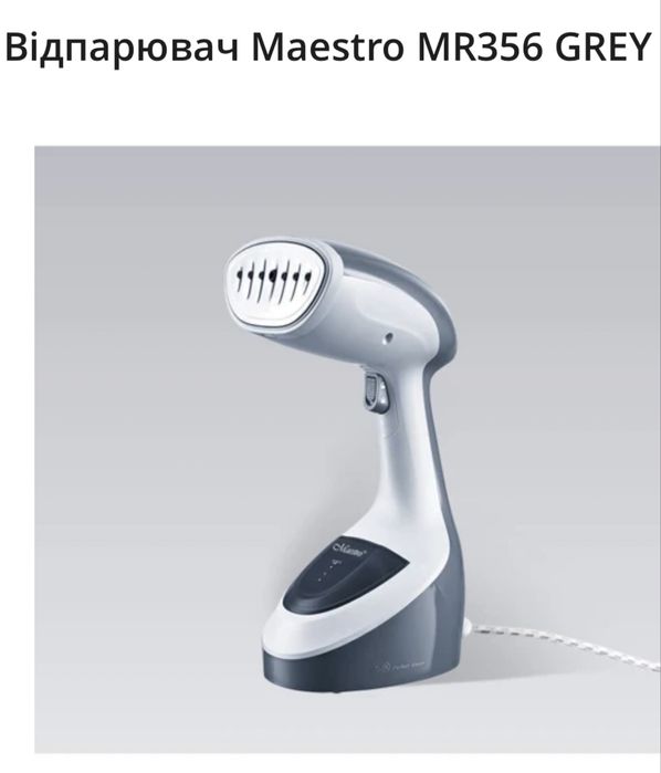 Відпарювач Maestro сірий 356