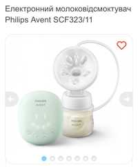 Philips Avent SCF323/11 молоковідсмоктувач