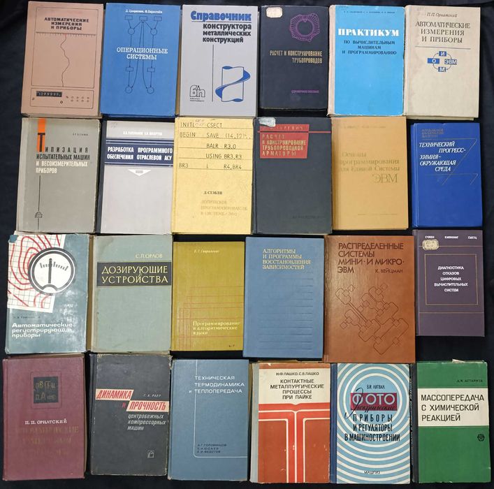 Лот технічної літератури З приводу окремих видань запитуйте 25.19