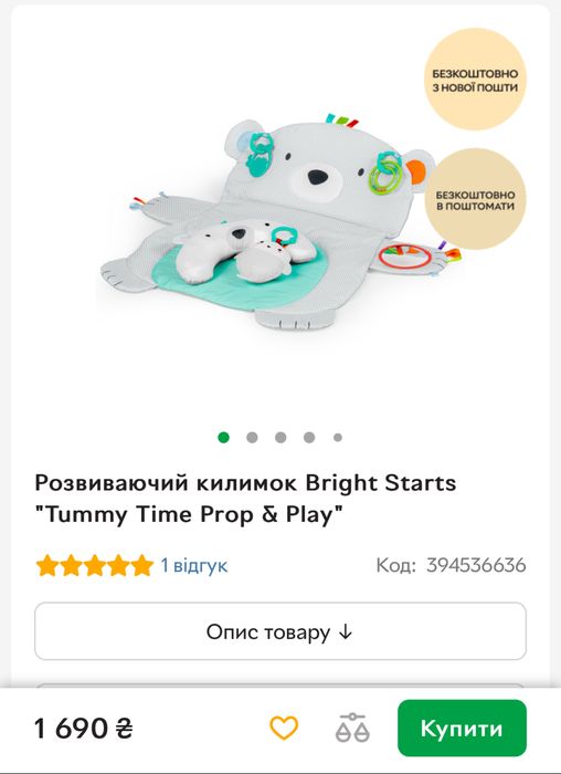 Розвиваючий килимок Bright Starts "Tummy Time Prop & Play"