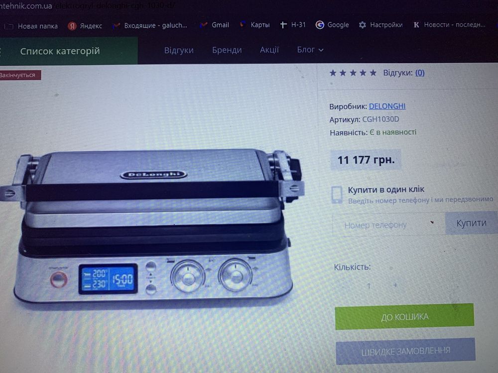 Гриль-вафельниця DeLonghi CGH 1030D
