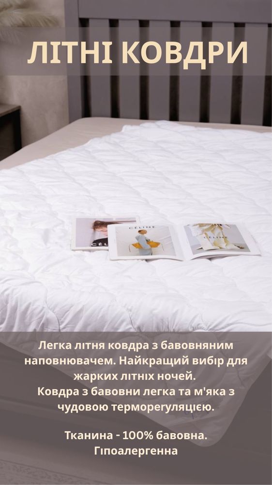 Літня ковдра легка Розпродаж