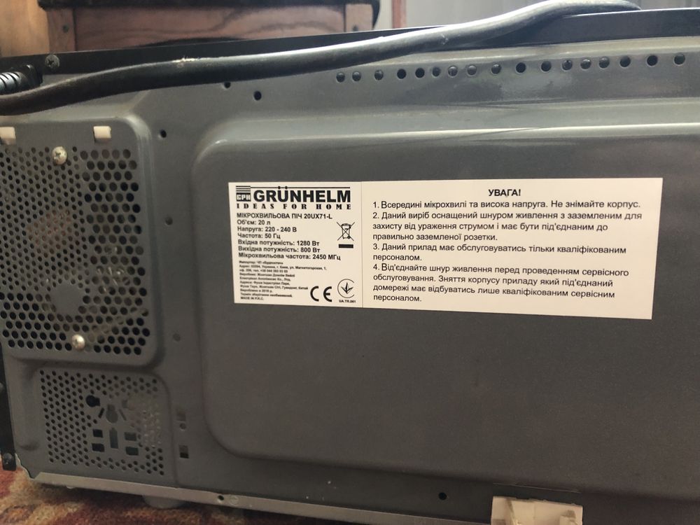 Микроволновка Grunhelm