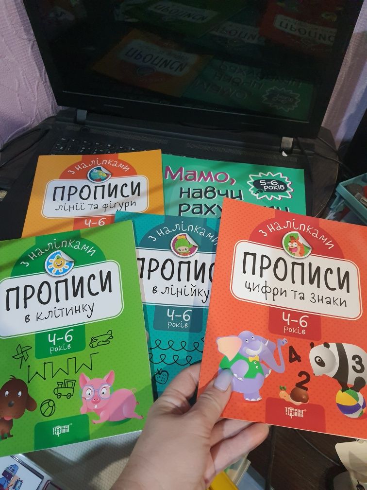 Продам нові книжки для 4-6років