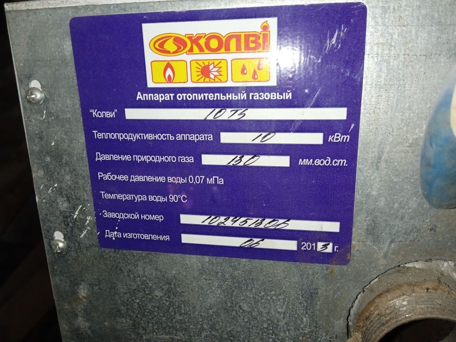 Продам  газовый котел