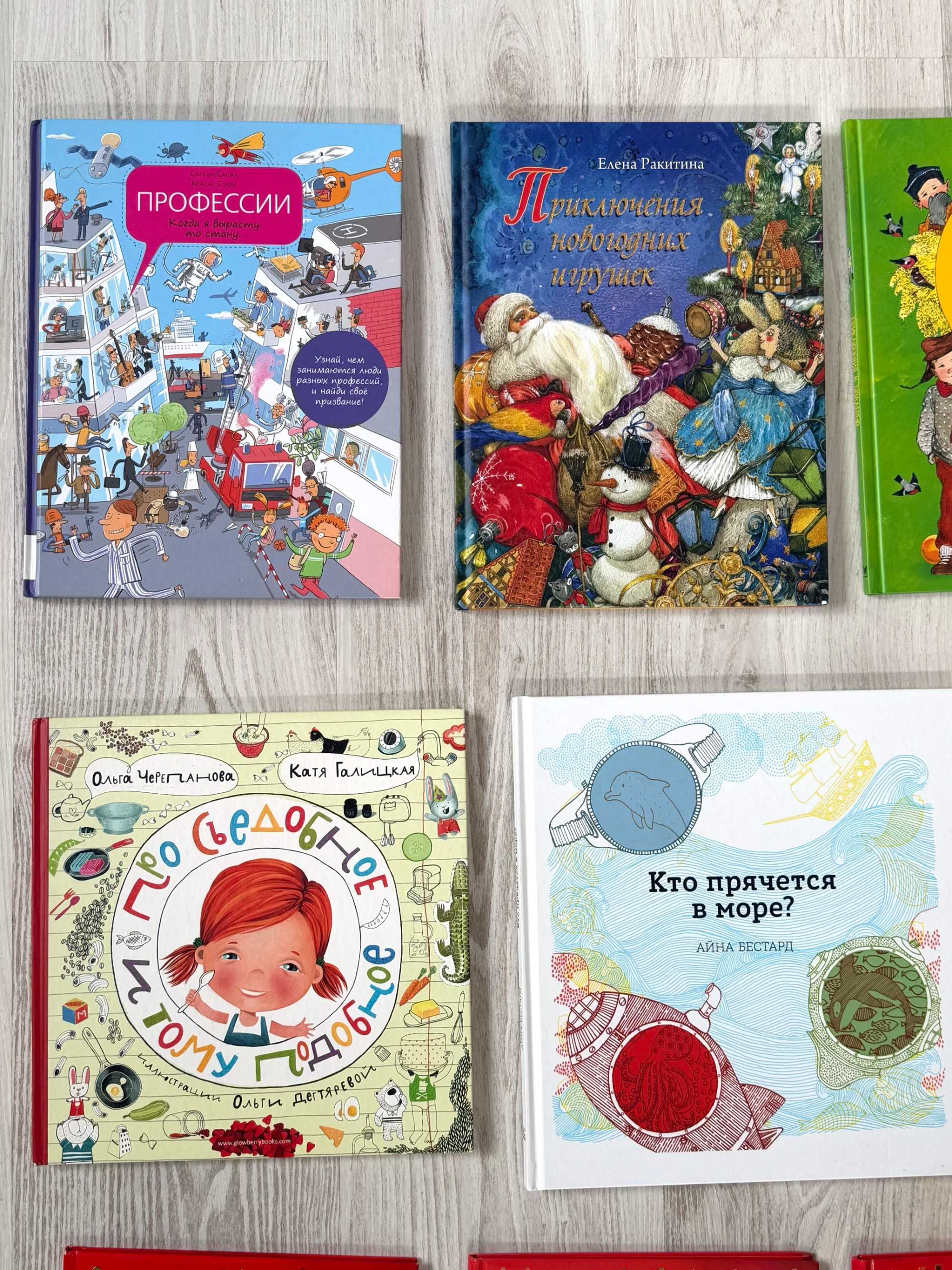 Детские книги на русском языке