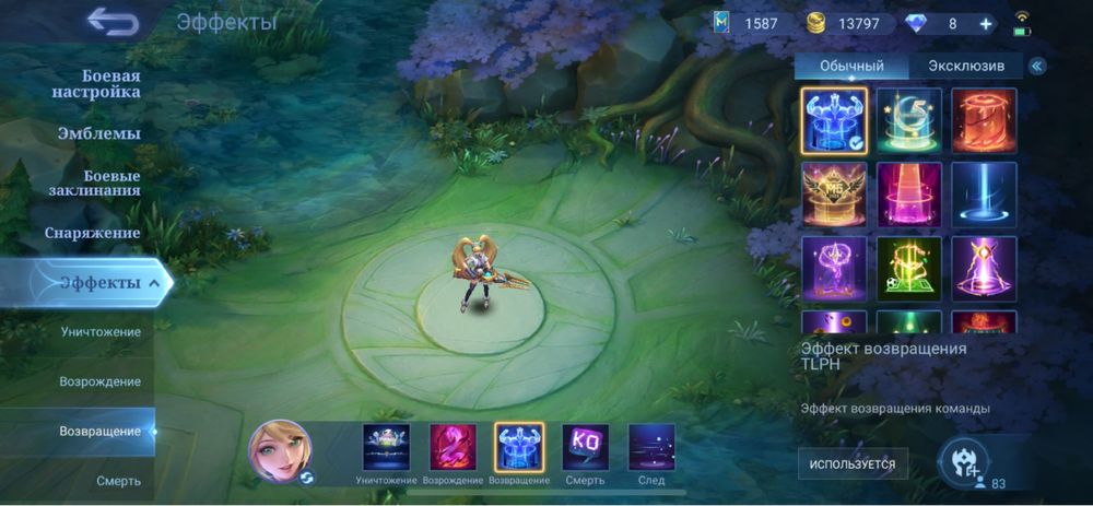 Аккаунт mlbb.