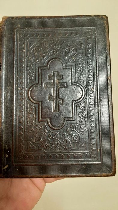 Книга. Новый Завет.