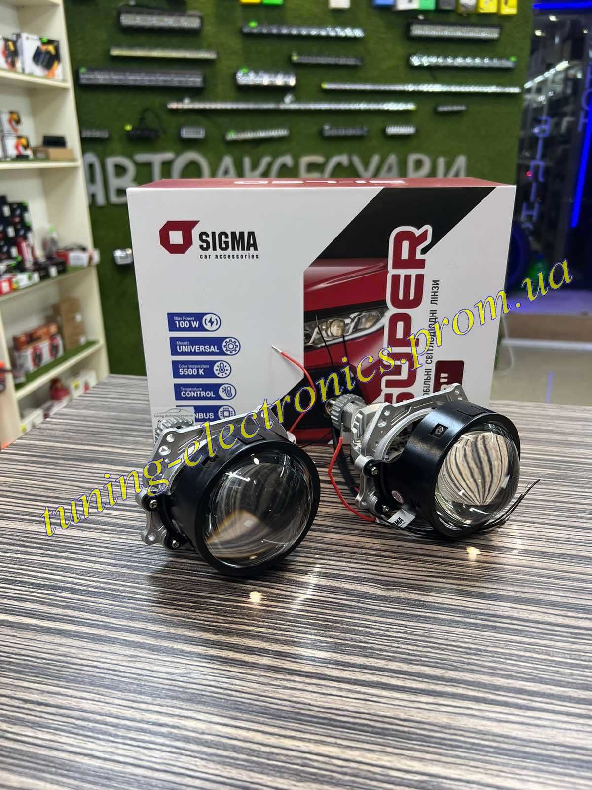 линзы Sigma Bi-LED SUPER 3.0" 3 дюйма диодные билед 90/100ватт 5500к