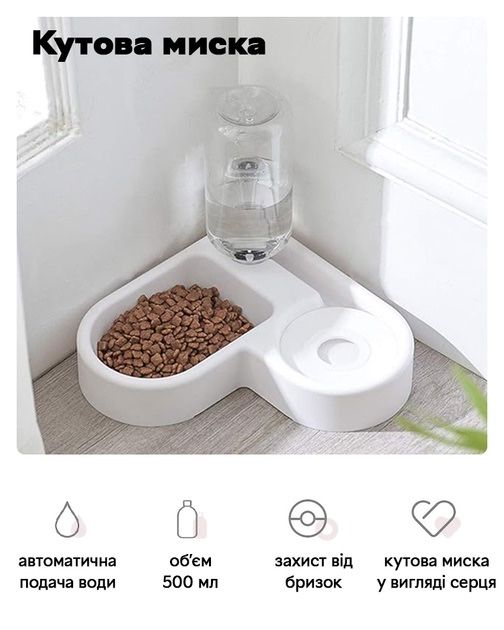 Миска для животных котов и собак с автоматической поилкой