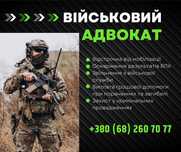 Юридична допомога