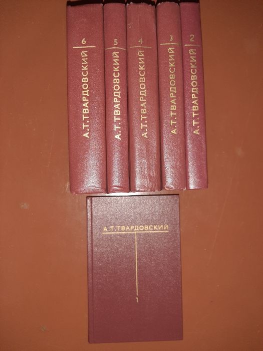 Твардовский 6 книг