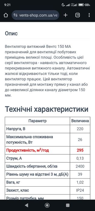 Витяжний вентилятор Vents 150MA.побутовий витяжний вентилятор.витяжка