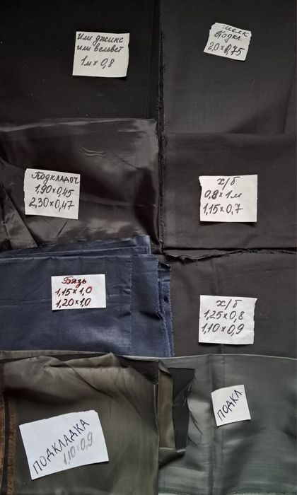 Продаю остатки тканей