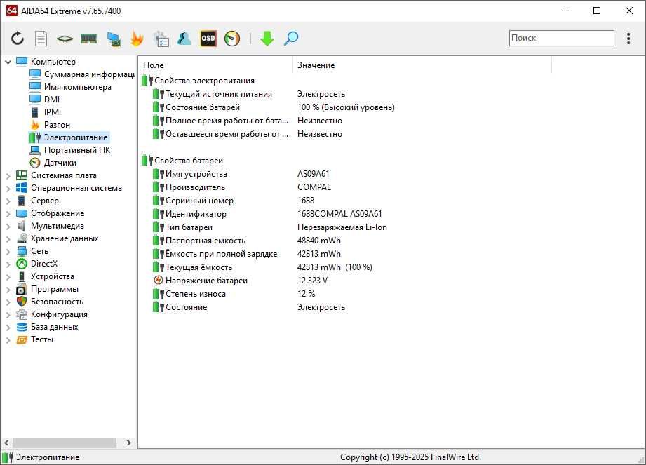 eMachines G725 17.3" LCD  Intel Pentium Dual Core T4200/4GB/250GB HDD